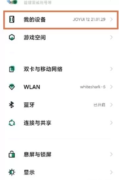 黑鲨手机怎么开启开发者选项？黑鲨手机设置开发者模式教程