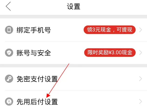 拼多多0元付款如何取消?拼多多0元付款取消步骤一览