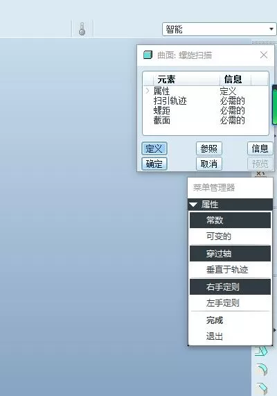 Proe建模三维立体的麻花钻零件的图文操作