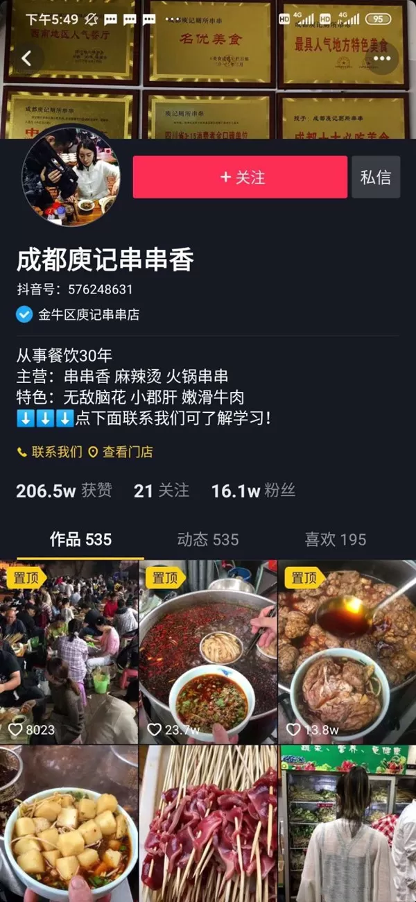 抖音蓝v号和普通号有什么不同?抖音蓝v号和普通号的区别介绍