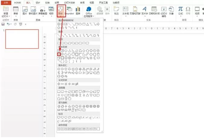 PPT绘制十边形的操作流程
