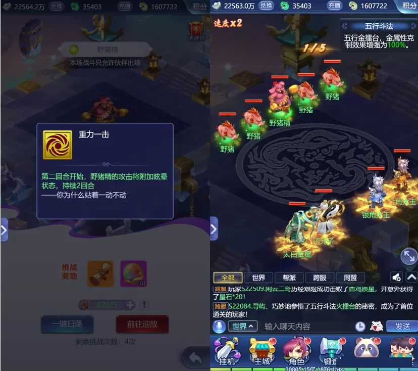 梦幻西游网页版五行斗法怎么玩?梦幻西游网页版五行斗法最新攻略