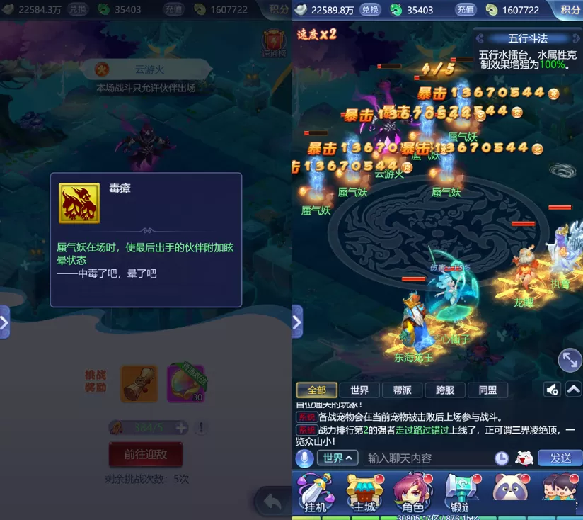 梦幻西游网页版五行斗法怎么玩?梦幻西游网页版五行斗法最新攻略