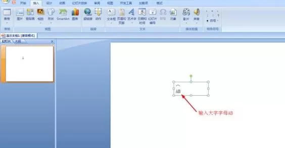 PPT弧度符号输入方法教程