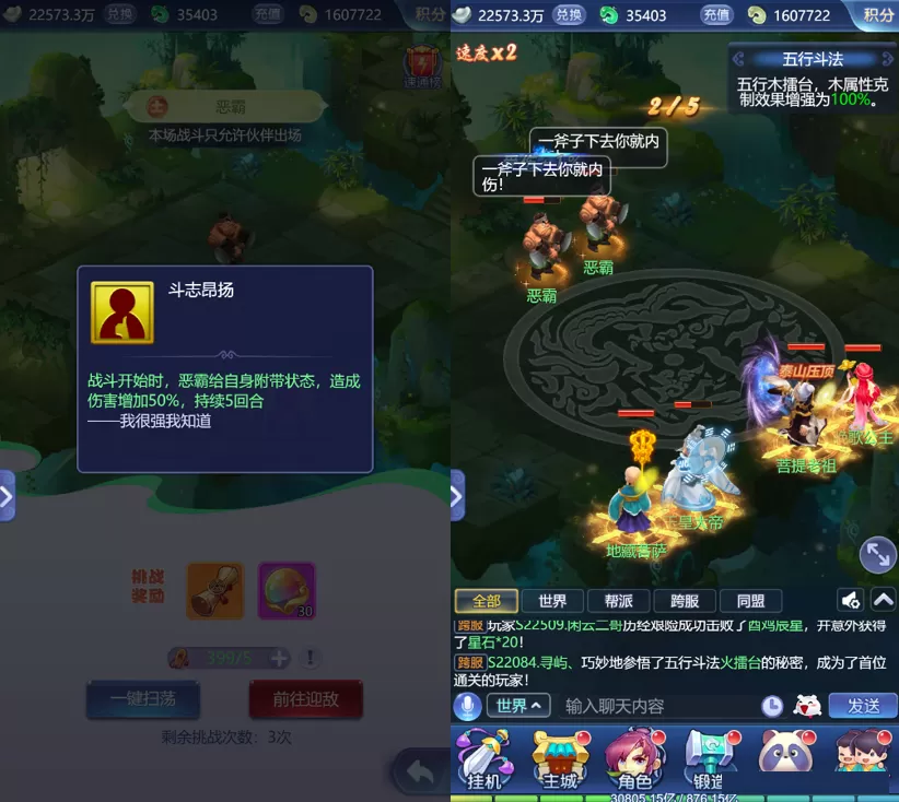 梦幻西游网页版五行斗法怎么玩?梦幻西游网页版五行斗法最新攻略
