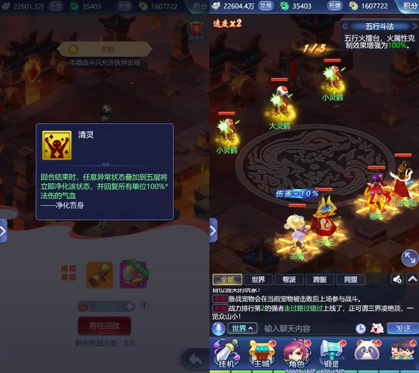梦幻西游网页版五行斗法怎么玩?梦幻西游网页版五行斗法最新攻略