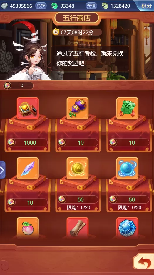 梦幻西游网页版五行斗法怎么玩?梦幻西游网页版五行斗法最新攻略
