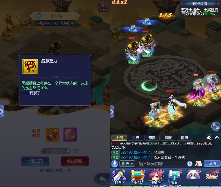 梦幻西游网页版五行斗法怎么玩?梦幻西游网页版五行斗法最新攻略