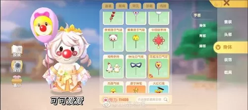摩尔庄园彩虹姐姐的生日气球如何获取?摩尔庄园彩虹姐姐的生日气球获取方法