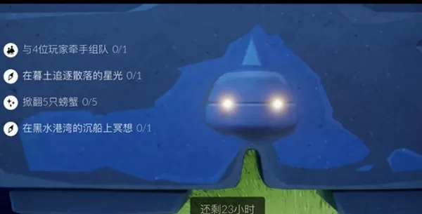 光遇2月25日每日任务怎么做?光遇2月25日每日任务完成攻略