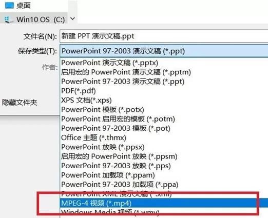 PPT保存视频格式的操作教程