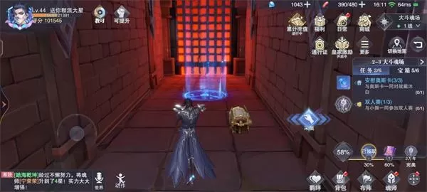 斗罗大陆魂师对决世界探索2-3宝箱位置在哪?斗罗大陆魂师对决世界探索2-3宝箱位置介绍