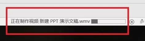 PPT保存视频格式的操作教程