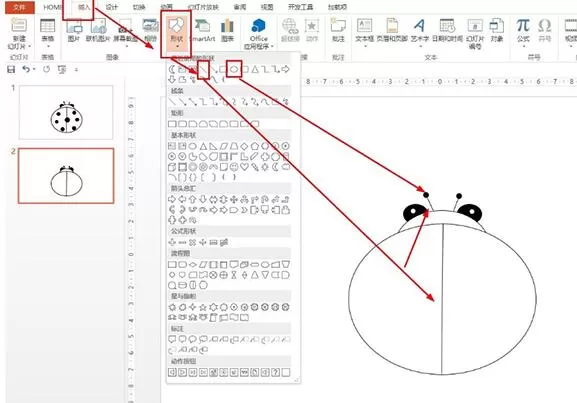 PPT画出昆虫图案的操作步骤