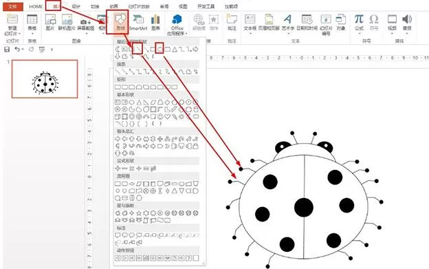 PPT画出昆虫图案的操作步骤
