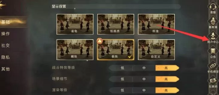 哈利波特魔法觉醒如何切换账号?哈利波特魔法觉醒切换账号方法
