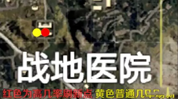 和平精英医院军火库在哪里?和平精英医院军火库位置介绍
