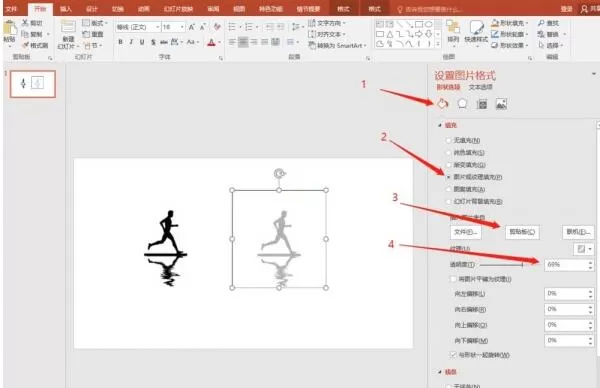 PPT设计双重曝光效果的图标的操作教程