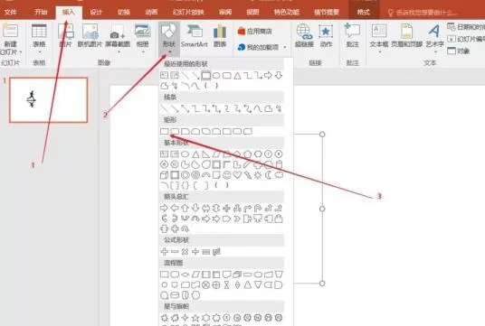 PPT设计双重曝光效果的图标的操作教程