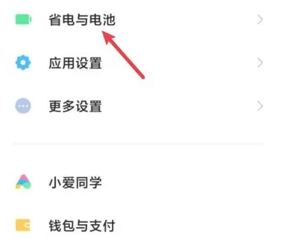 红米note11pro在哪查看电池寿命?红米note11pro电池寿命查看方法