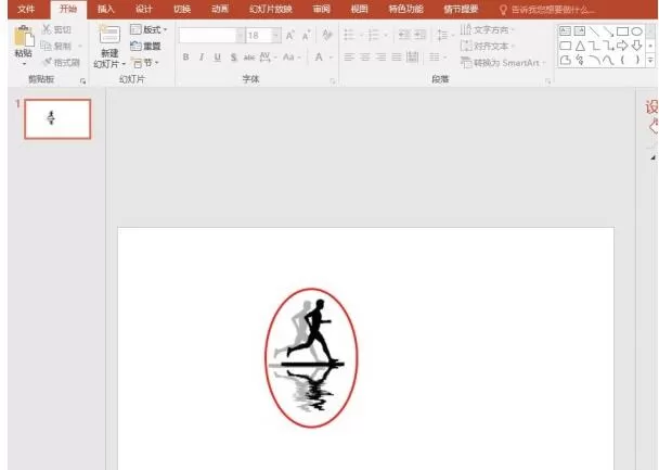 PPT设计双重曝光效果的图标的操作教程