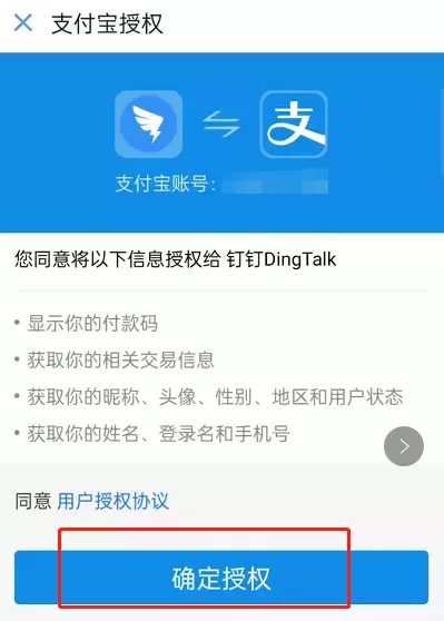 钉钉怎么设置付款码?钉钉开启钉工牌付款码教程