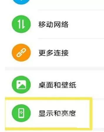 荣耀60防频闪怎么打开?荣耀60防频闪设置教程