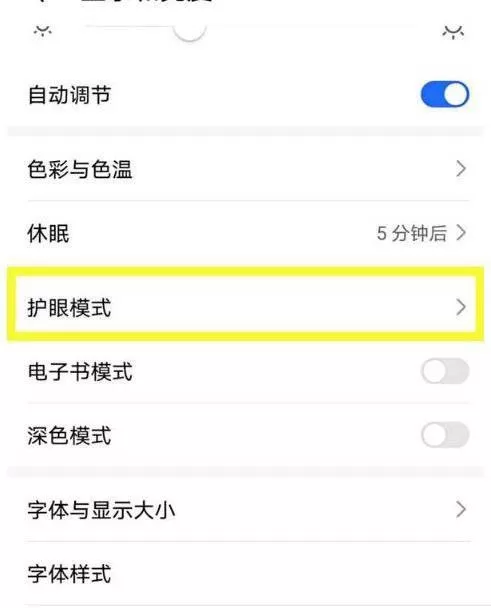荣耀60防频闪怎么打开?荣耀60防频闪设置教程
