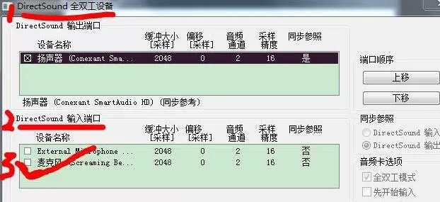 Audition音频输入尚未激活无法录制音频的处理方法