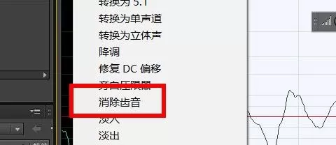 Audition修饰声音的操作教程