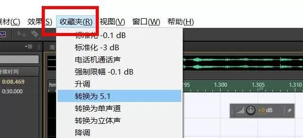 Audition修饰声音的操作教程