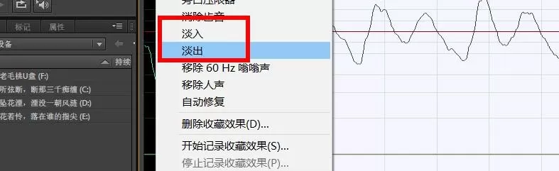 Audition修饰声音的操作教程