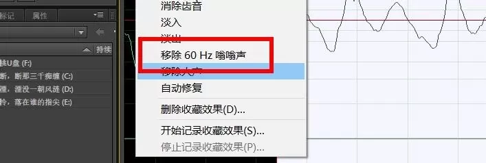Audition修饰声音的操作教程