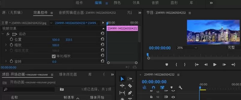 premiere制作颠倒空间效果的操作步骤