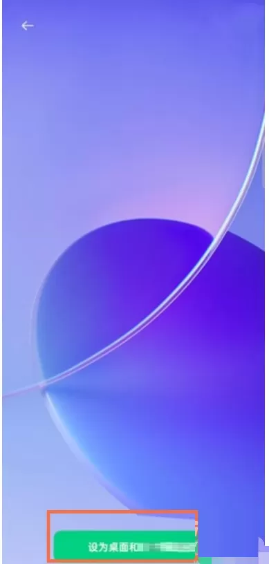 opporeno7如何更换手机壁纸?opporeno7更换手机壁纸的方法