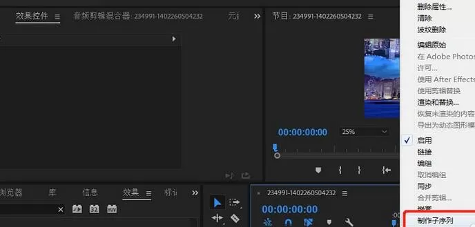 premiere制作颠倒空间效果的操作步骤