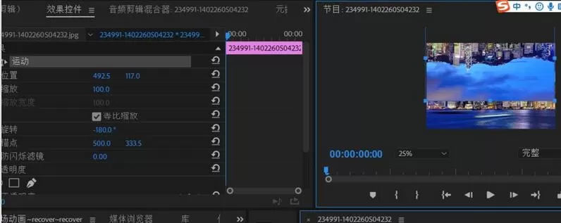 premiere制作颠倒空间效果的操作步骤