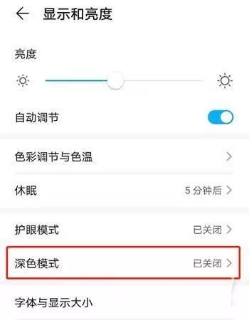 荣耀magic3pro屏幕发绿是为什么?荣耀magic3pro屏幕发绿解决方法