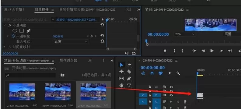 premiere制作颠倒空间效果的操作步骤