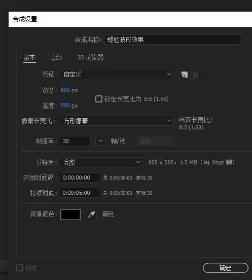 AE制作螺旋波形效果的操作内容