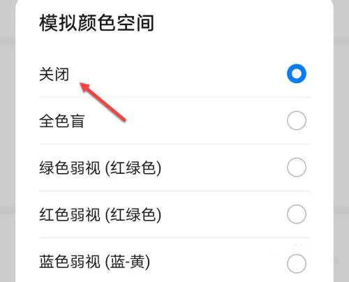 荣耀60屏幕颜色色彩怎么调整?荣耀60屏幕颜色色彩调整方法