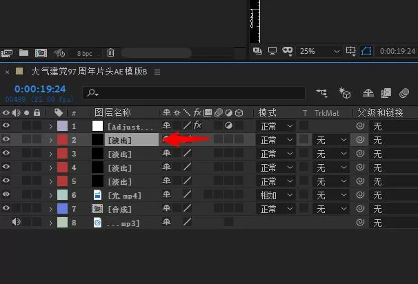 AE里效果控件使用操作内容