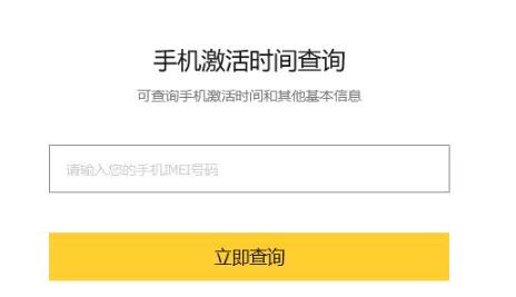 真我gtneo闪速版如何查真伪?真我gtneo闪速版查真伪步骤分享