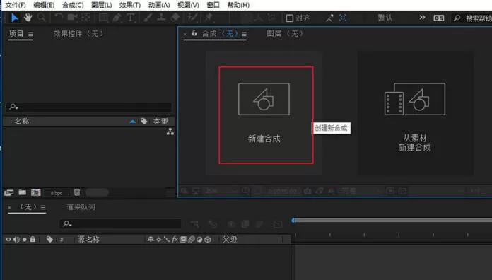 AE制作摄像机镜头拉近效果的详细步骤