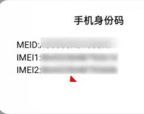 真我gtneo闪速版如何查真伪?真我gtneo闪速版查真伪步骤分享