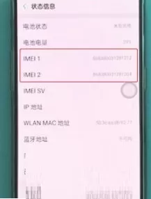 真我gtneo闪速版如何查真伪?真我gtneo闪速版查真伪步骤分享