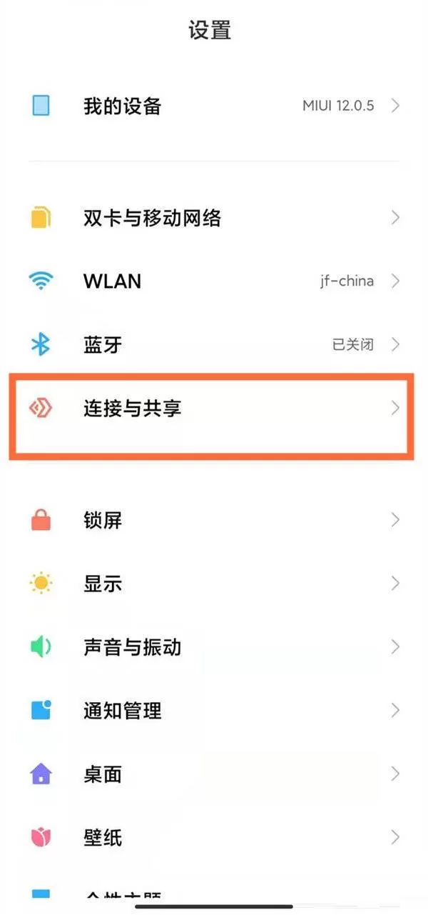 红米note11Pro在哪里开启NFC?红米note11Pro开启NFC方法