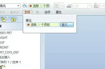 Proe建模六边形镂空物体的详细教程