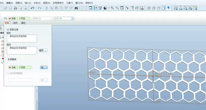 Proe建模六边形镂空物体的详细教程