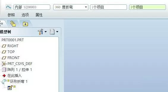 Proe建模六边形镂空物体的详细教程